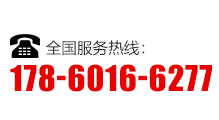 全国服务热线